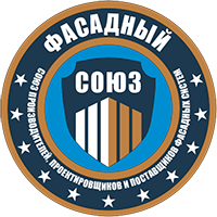 Завод КРАСПАН является действующим членом фасадного союза