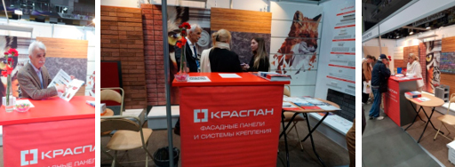 Эксклюзивный дистрибьютор КРАСПАН ООО «ПортАктивСтрой» примет участие в 32ой Международной строительной выставке «Город»